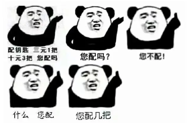 近期斗图表情包精选-2018/8/31