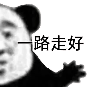 熊猫头怼人表情包_熊猫头