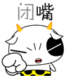 哞哞牛系列表情_哞哞牛