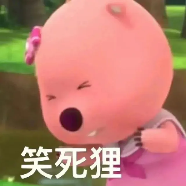 笑死狸（笑死狸）