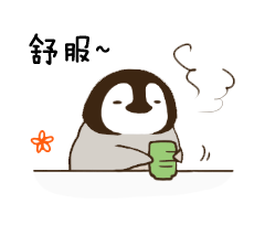 灰色小企鹅