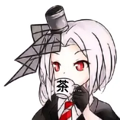 茶