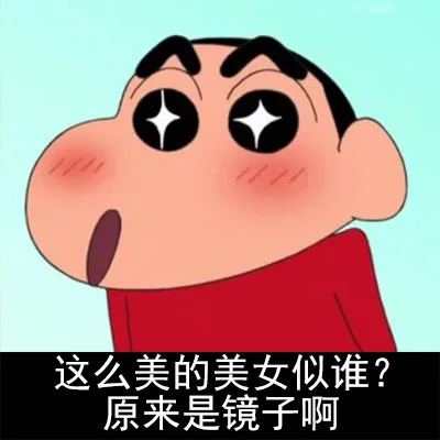 这么美的美女似谁？原来是镜子啊