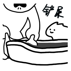 铲屎 猫咪拉屎表情包（铲屎 猫咪拉屎表情包）