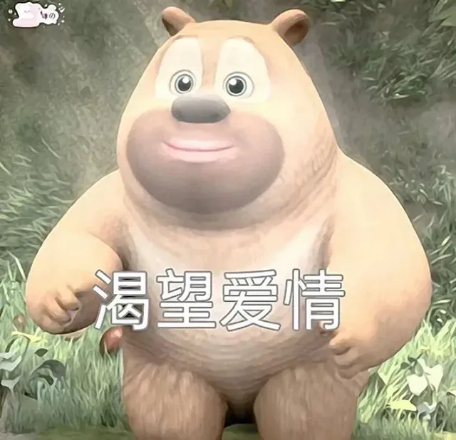 渴望爱情（渴望爱情）