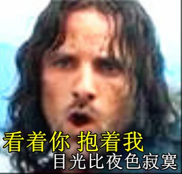 看着你 抱着我 目光比夜色寂寞（看着你 抱着我 目光比夜色寂寞）