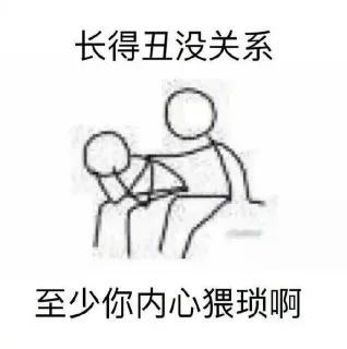 安慰别人的正确方法 _安慰人_毒舌_怼人表情