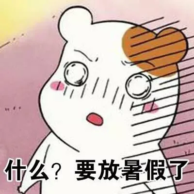仓鼠管家爱学习_仓鼠管家_可爱表情包
