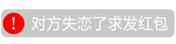 对方只接受红包消息