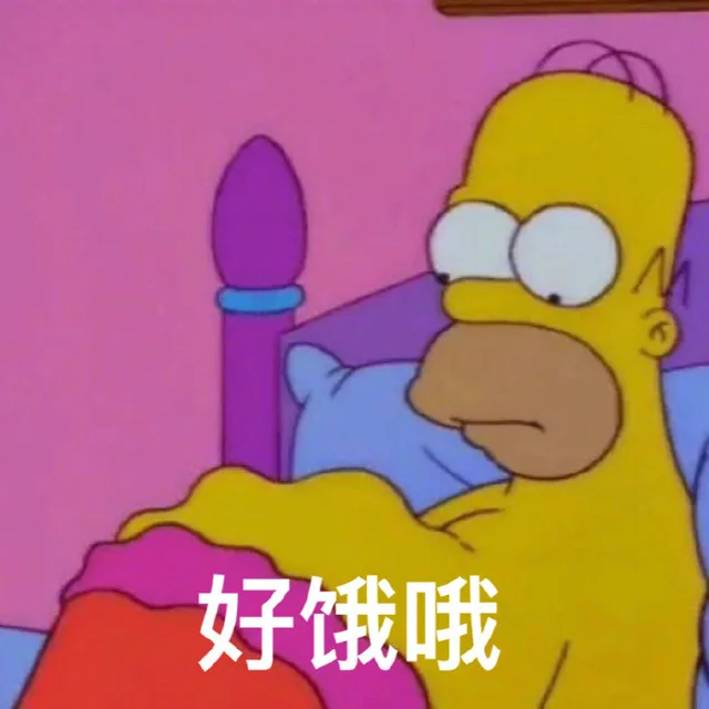 当我吃了夜宵之后