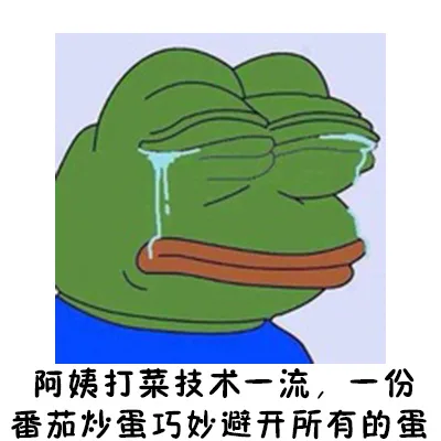 阿姨打菜技术一流，一份番茄炒蛋巧妙避开所有的蛋（阿姨打菜技术一流，一份番茄炒蛋巧妙避开所有的蛋）