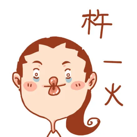 杵一为