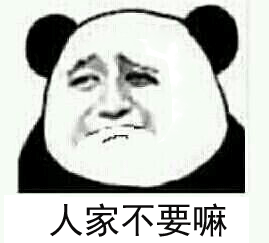 我能插嘴么？插你麻痹！_插嘴_无节操_猥琐表情包