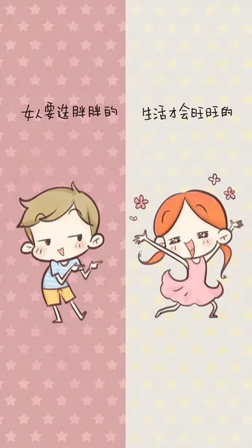 女人要选伴胖的生活才会旺旺的☆3★★★（女人要选伴胖的生活才会旺旺的☆3★★★）
