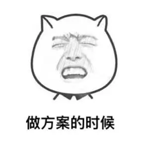 据说这是设计师的日常_设计师_美工表情包