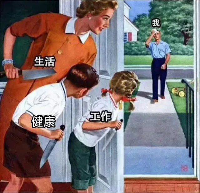 我生活健康工作（我生活健康工作）