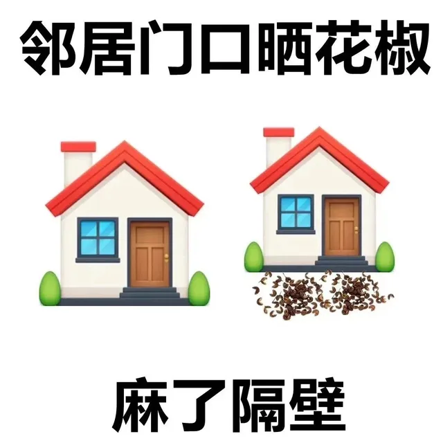 歇后语表情包第二弹