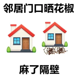 歇后语表情包第二弹表情包