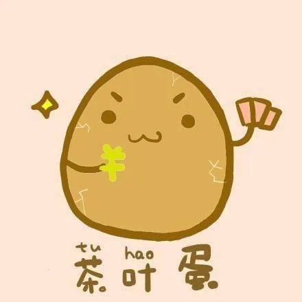 茶叶蛋（茶叶蛋）