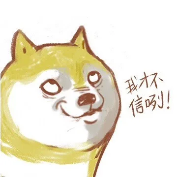神烦狗表情_汪星人_神烦狗表情包