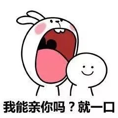 我能亲你吗？就一小小口_撩妹撩汉