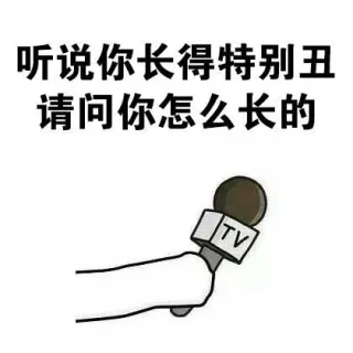 我有些问题想问你（采访你）_采访体表情_怼人表情表情包