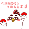 成功捕捉楼上