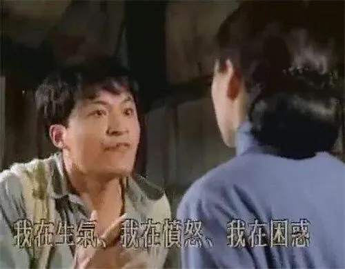 我在生氣、我在、我在因惑