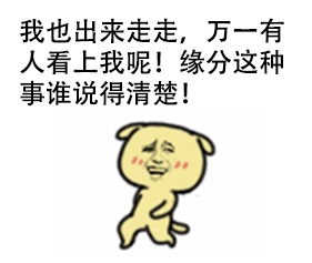 你们烦不烦啊！能不能不要在背后说我帅了（汪豆浆）_动图_搞笑_可爱_萌萌哒