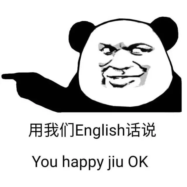 用我们English话说（you happy jiu OK）（用我们English话说（you happy jiu OK））