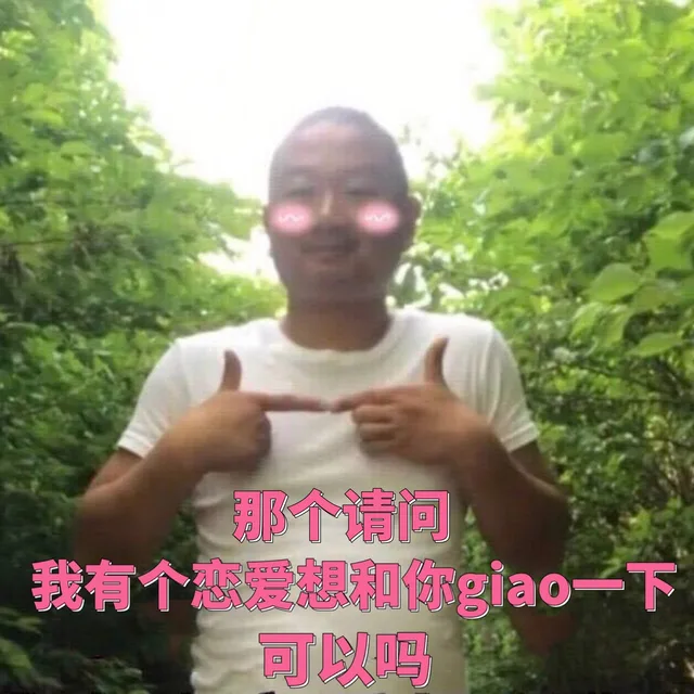 近期斗图表情包精选-2018/10/26