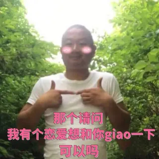 近期斗图表情包精选-2018/10/26表情包