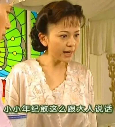 小小年纪敢这么跟大人说话（情深深雨蒙蒙）