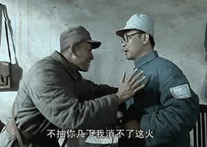 不抽你几下我消不了这火