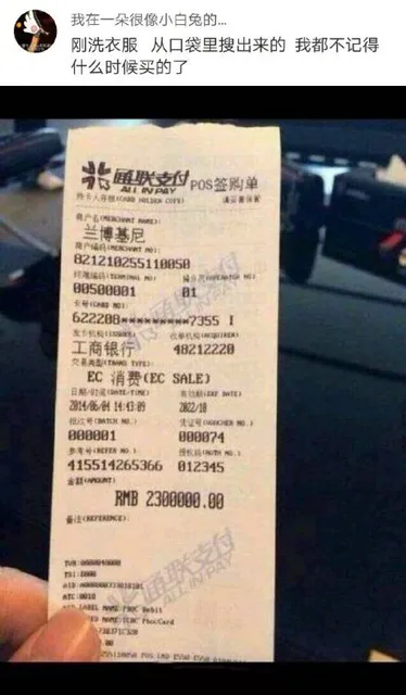 刚洗衣服 从口袋搜出来的，我都不记得什么时候买的了