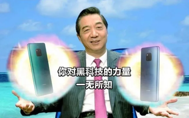 你对黑科技的力量无所知（你对黑科技的力量无所知）