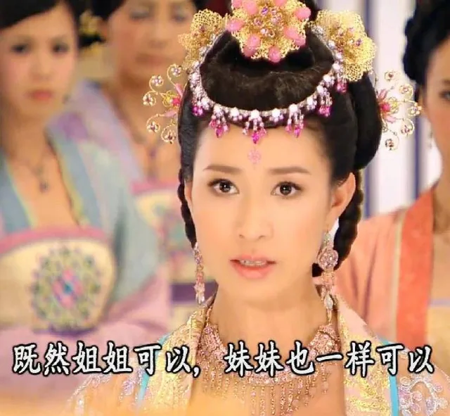 既然姐姐可以,妹妹也一样可以（既然姐姐可以,妹妹也一样可以）