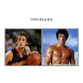 贝利内里&史泰龙