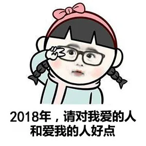 2018！今夜精彩纷呈，今夜无人入眠_2018