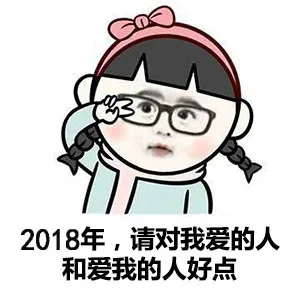 2018！今夜精彩纷呈，今夜无人入眠_2018