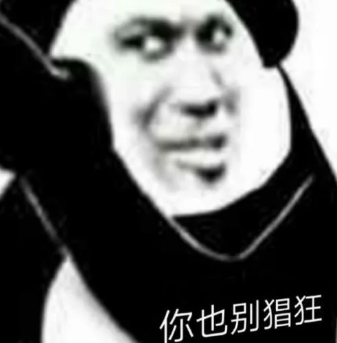 你也别猖狂（你也别猖狂）