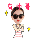 有帅哥