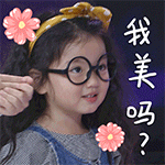 我美吗