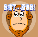 我错了....原谅我！