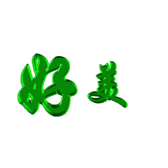 好美（好美）
