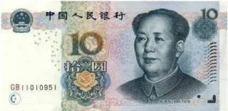 10块钱
