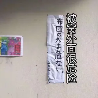 一组有趣又特别的朋友圈背景图表情包