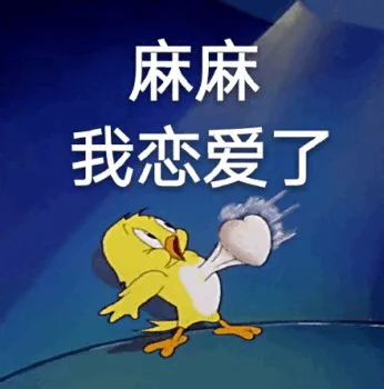 妈妈 我恋爱了（妈妈 我恋爱了）