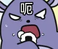 呃