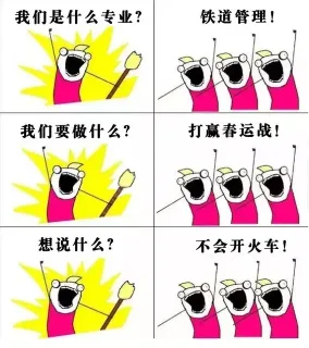 大学各专业的表情包：我们是谁？表情包